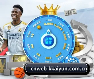 cnweb-kkaiyun.com.cn APP 深度功能（Kering）